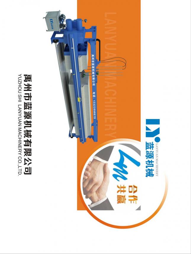 禹州市蓝源机械企业样本