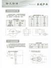 除灰除渣系列产品-JDGQ型圈密封三通、
