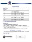 静态混合器安装