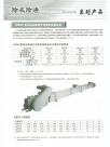 除灰除渣系列产品-PMSZ系列电站除渣专
