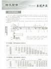 除灰除渣系列产品-固定式带式输送机