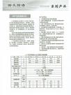 除灰除渣系列产品-JHT型灰渣脱水仓