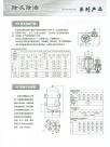 除灰除渣系列产品-XG型电动锁气器