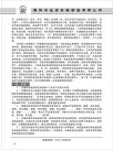 安装