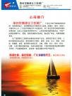 企业简介