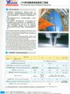 LPG系列高速离心喷雾干燥机