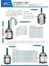 反应锅、不饱和聚酯树脂设备