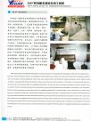 DWT系列脱水蔬菜专用干燥机
