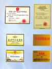 企业荣誉