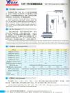 T200-T800型酒精回收塔
