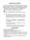 压滤机安全注意事项