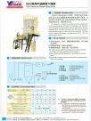 QPG系列气流喷雾干燥机