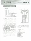 除灰除渣系列产品-JH-CB-I洗系列轴