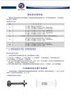 静态混合器安装