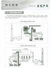 除灰除渣系列产品-大、中型除尘器输灰设备