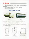 除灰除渣系列产品-贮存设备