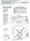 除灰除渣系列产品-GNS-D型高效浓缩机