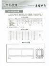 除灰除渣系列产品-XSC型空气输送料槽