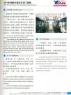 DWT系列脱水蔬菜专用干燥机