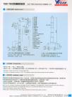 T200-T800型酒精回收塔