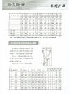 除灰除渣系列产品-JH-CB-III系列
