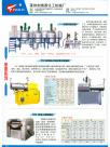 涂料成套设备、砂磨机及研磨机