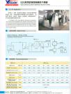 SZG系列双锥回转真空干燥机