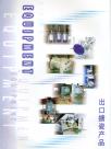 出口搪瓷产品
