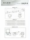 除灰除渣系列产品-斜槽安装尺寸