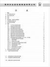 目录