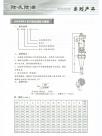 除灰除渣系列产品-JH-GXB-I系列高