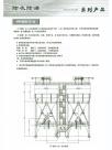 除灰除渣系列产品-JHZ型渣灰仓