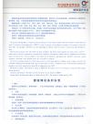 搪玻璃的性能