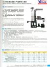 QGS系列气多功能强力气流粉碎干燥机