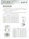除灰除渣系列产品-JH-MKF木块分离器
