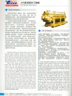 JYS系列浆叶干燥机