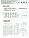 除灰除渣系列产品-XZ型插板门、圈风门系