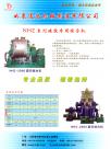 NHZ2000真空捏合机