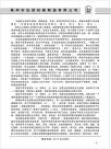 _结构与使用说明结构与压滤机的四部分组成