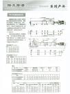 除灰除渣系列产品-XLS型螺旋输灰机