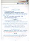 搪玻璃设备的保管、安装、