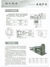 除灰除渣系列产品-SQJ-100型散装机