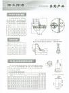 除灰除渣系列产品-JH-MXF分离器