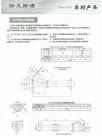 除灰除渣系列产品-JSP型水力喷射器