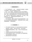 质量包修书、订货须知