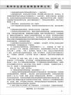 _结构与使用说明结构与压滤机的四部分组成