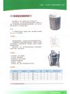 高容量过滤器系列