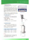 不锈钢过滤器系列2