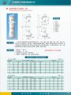 9.聚丙烯离子交换器