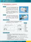 12.聚丙烯水喷射真空机组